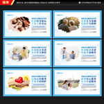 医养中心展板