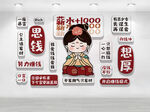 Q版唐仕女搞钱励志文化墙