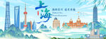 上海