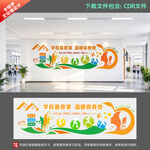 教工职工之家文化墙