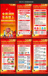 2026年119消防宣传日