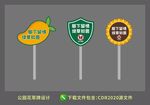 公园花草牌