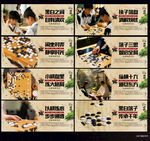 围棋