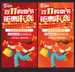 双11购物节