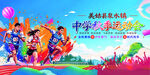 学校秋季运动会