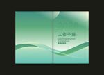 绿色封面模板