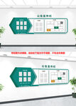 绿色企业公告栏