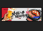 火锅海报