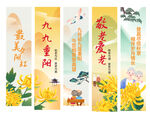 重阳节挂布