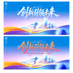 蓝色会议背景