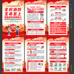 2026年消防日