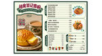 港式茶餐厅菜单