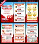 2026年全国消防月海报
