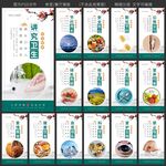 食堂海报