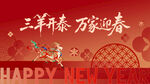 新年背景