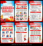 2026消防宣传月