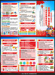 119消防日