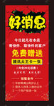开业海报