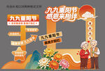 重阳节主题打卡相框