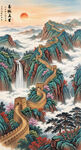 高清国画长城