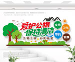 厕所标语文化墙