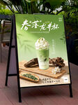 奶茶海报