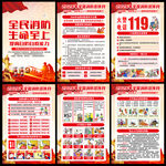 2026年119全国消防日