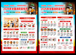 2026消防宣传单