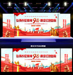 纪念红军长征胜利90周年