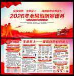 119全国消防宣传月