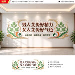 艾灸文化墙