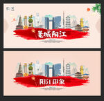阳江