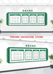 信息公开栏