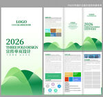 绿色宣传三折页