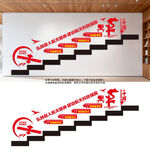 航天精神阶梯墙