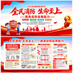 2026年全国消防月
