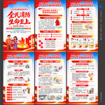 2026年消防月