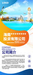 海南旅行社公司简介