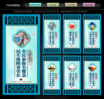 全民医保文化墙