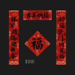 2027羊年对联