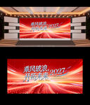 2027企业年会海报