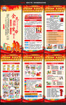 消防月消防日X展架