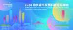 南京城市建筑海报