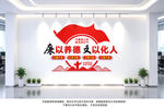 廉政文化墙