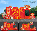 新年美陈