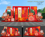 2027羊年美陈