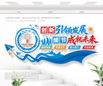 办公室励志标语口号文化墙