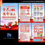 全国消防月