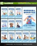 养老保险海报