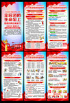 2026年消防宣传月展架